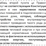 Можно ли организовать автономное отопление в своём помещении